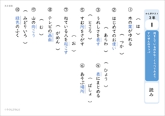 非公開: 改良版　３年生で習う漢字　漢字テスト・なぞり書きドリル一覧【東京書籍版】